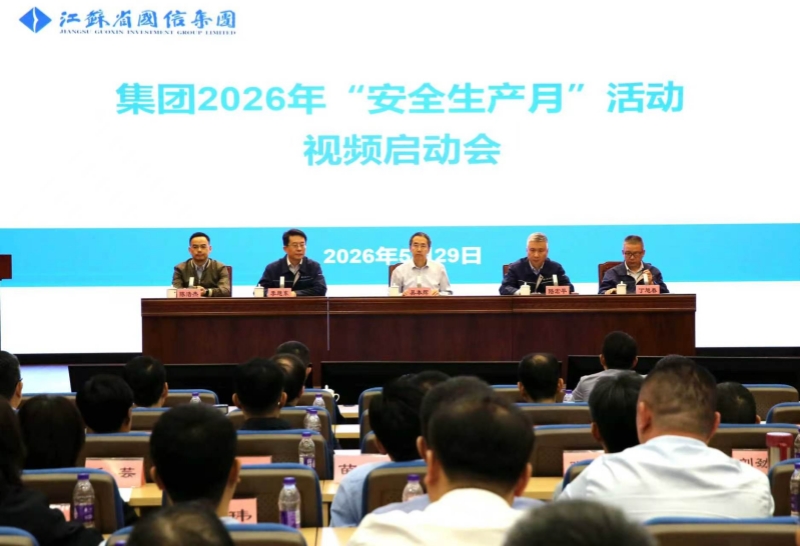 集团安全生产月启动-20260603.jpg